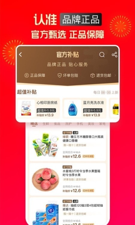 水铃铛购物0