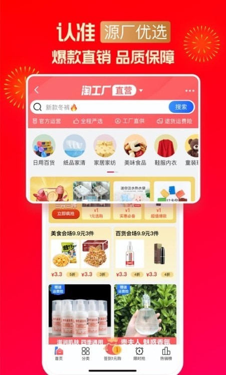 水铃铛购物1