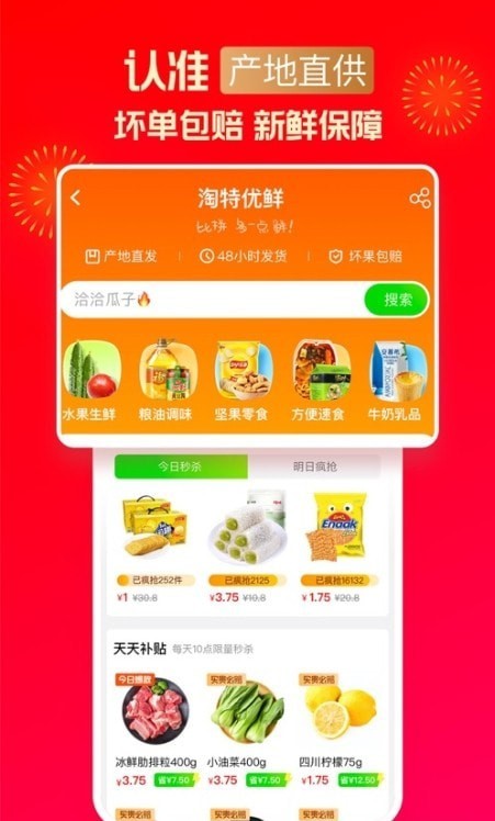 水铃铛购物2