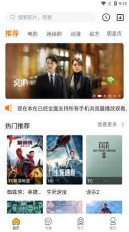 搜看影视观影大全1