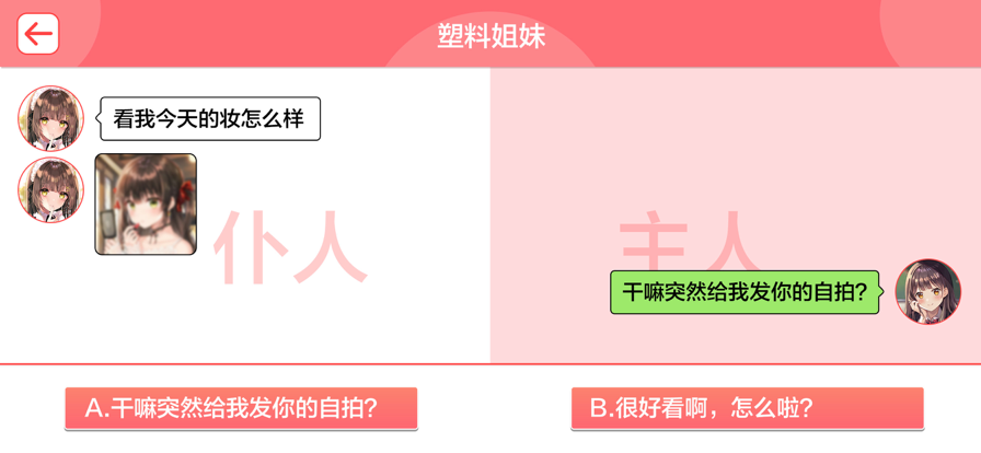 猫娘聊天室游戏1