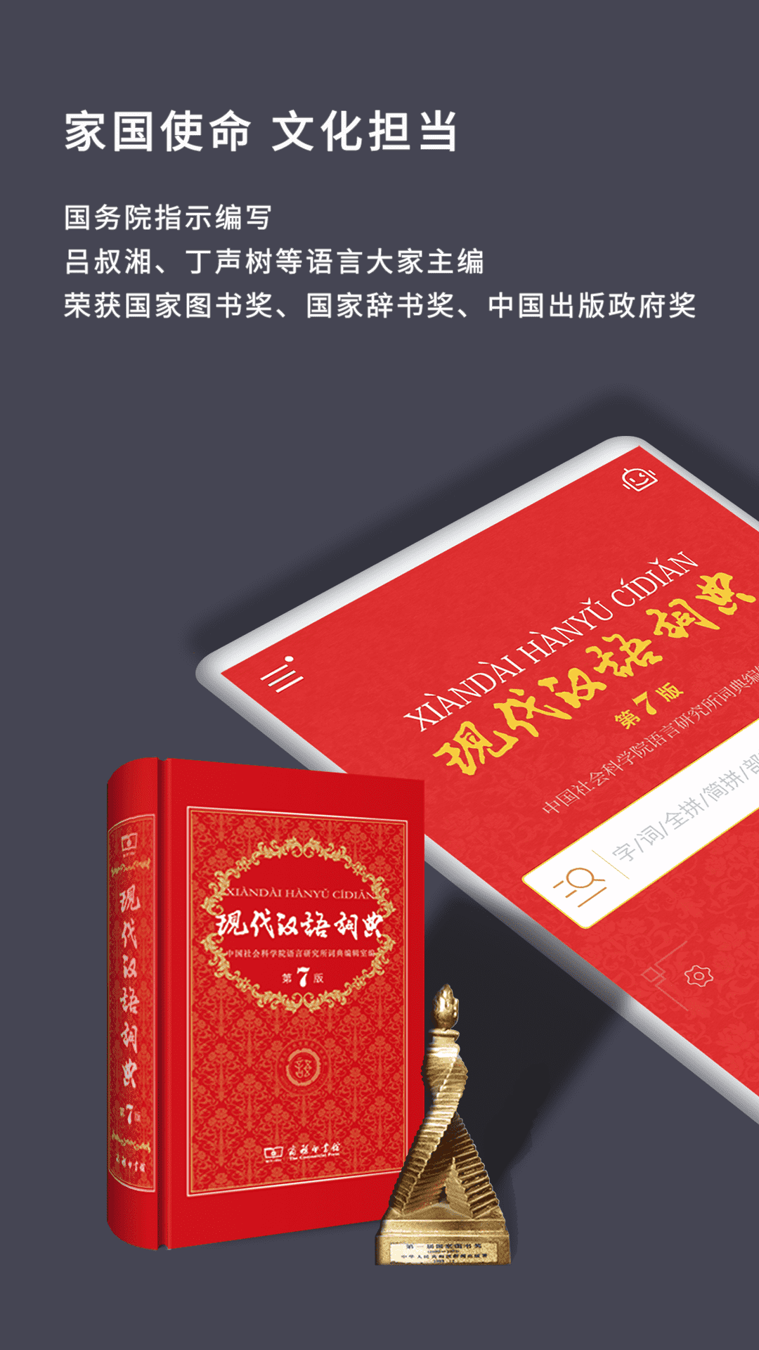 现代汉语大词典参考0