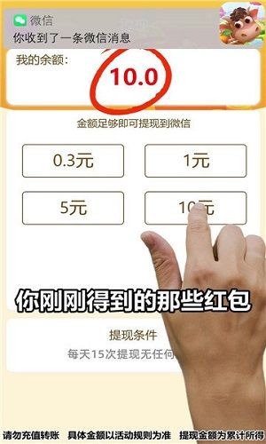 多多农场赚钱版0
