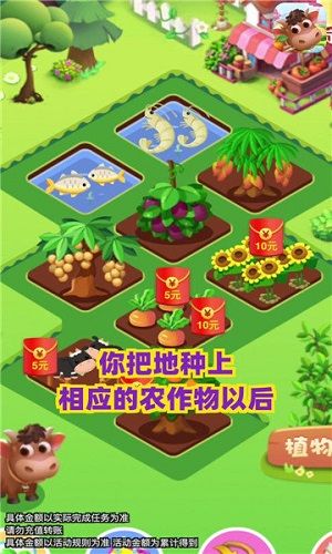 多多农场赚钱版3