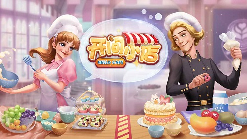 开间小店app0
