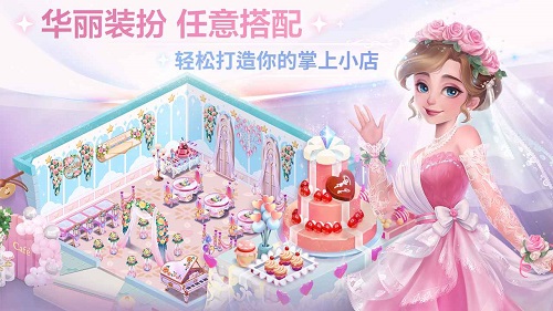 开间小店app1