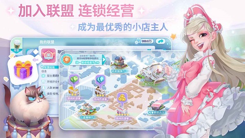 开间小店app3