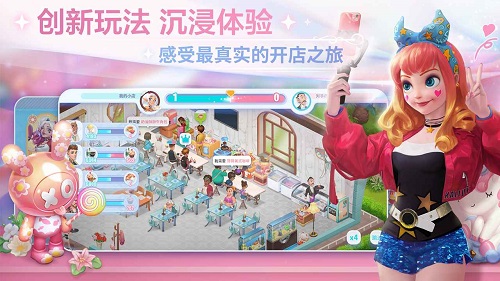 开间小店app4