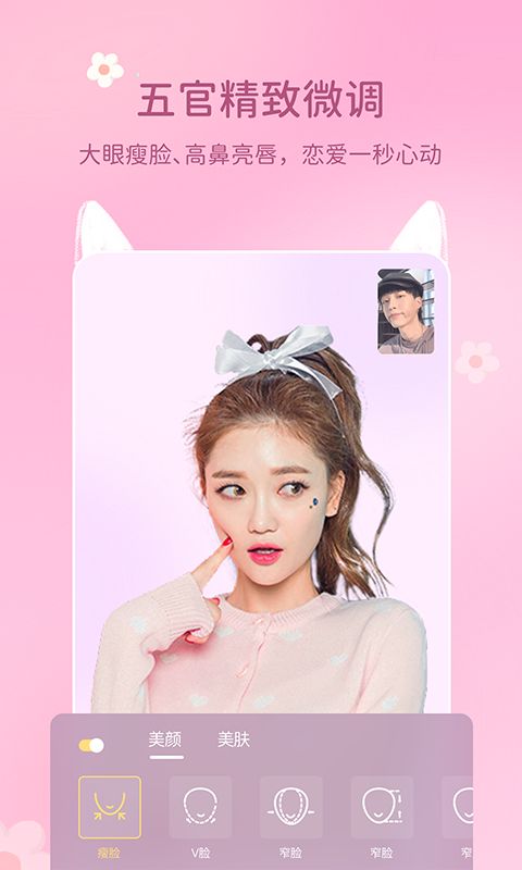 多萌视频美颜2