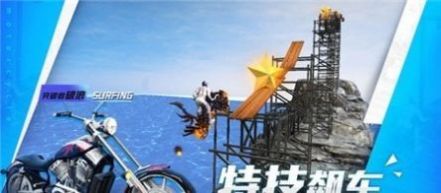 摩托特技大师游戏4