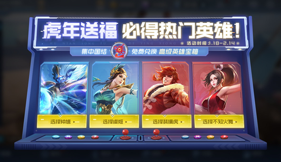 王者荣耀怎么获得中国结