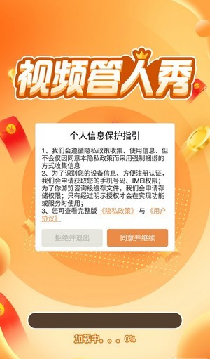 视频答人秀红包版1