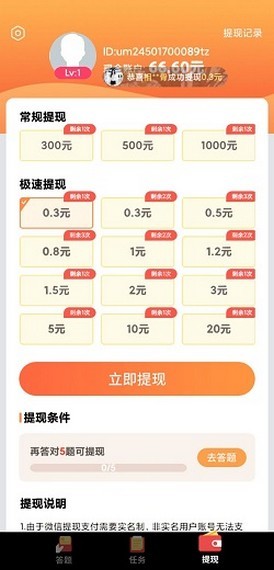 视频答人秀红包版2