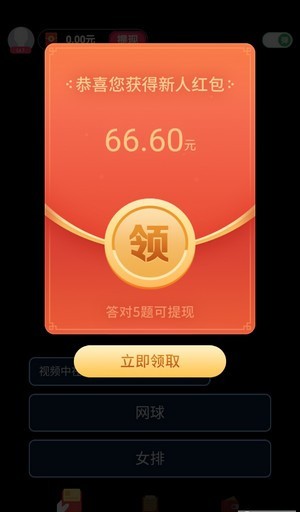 视频答人秀红包版3