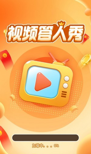 视频答人秀红包版4