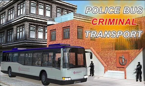 警方巴士运输罪犯游戏1
