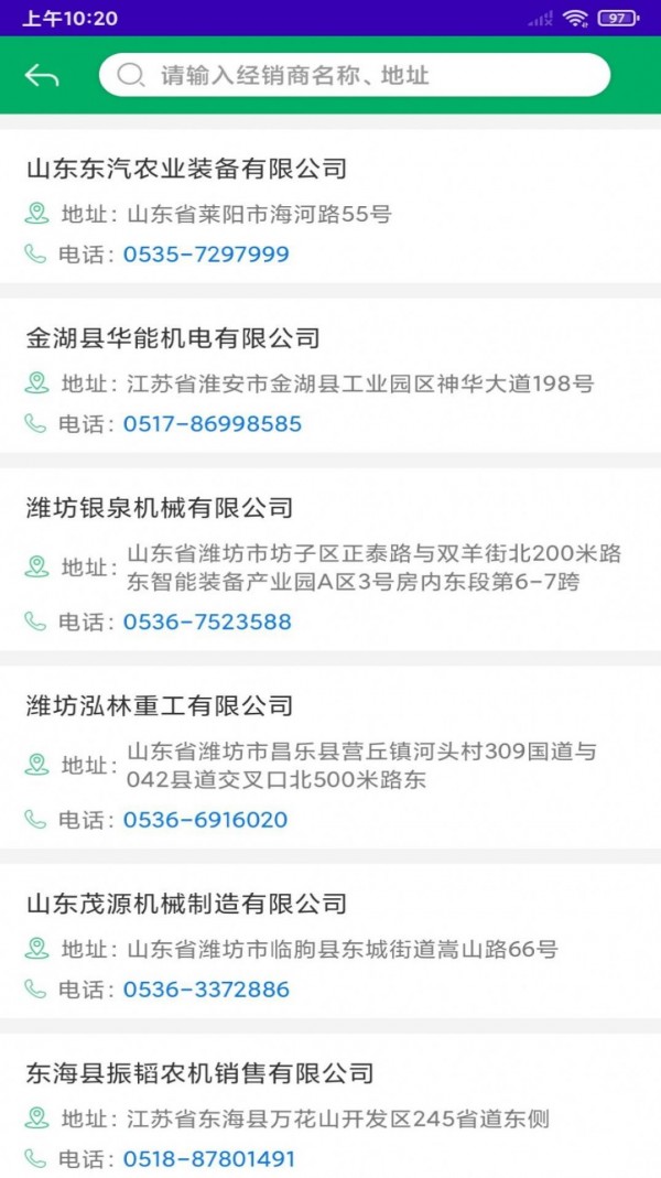 江苏农机补贴2