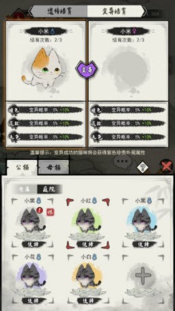 三界铲屎官游戏0