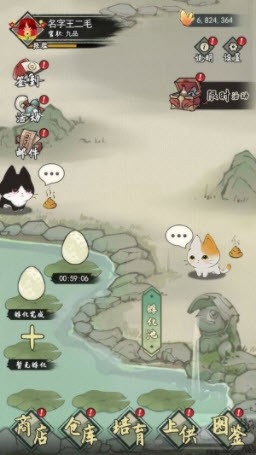 三界铲屎官游戏1