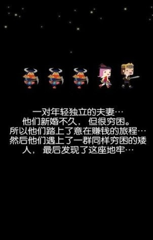 无限地牢3