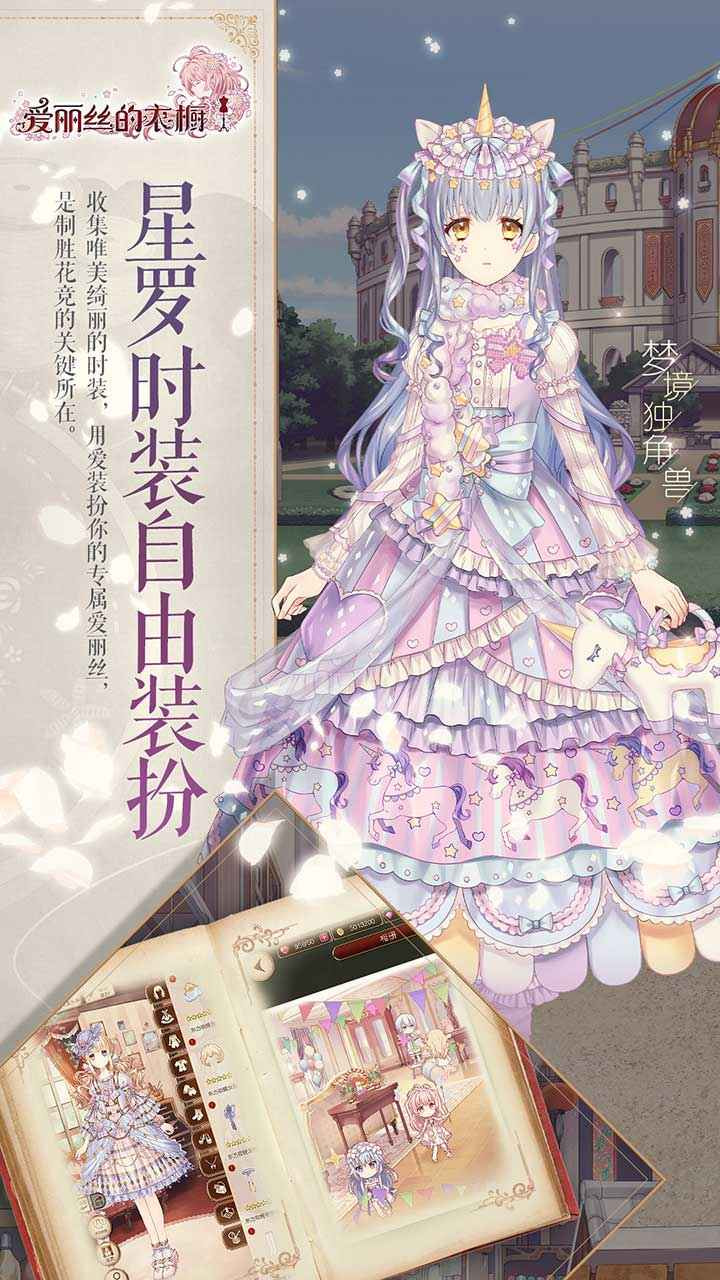 爱丽丝的衣橱台服ourplay资源1