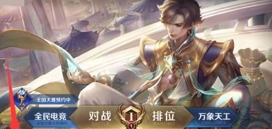 王者荣耀是如何发红包的