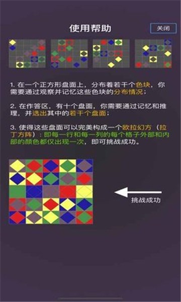 欧拉幻方3