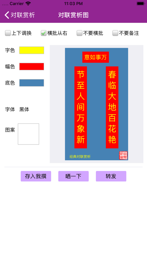 华夏对联1