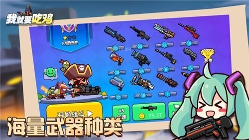 我就要吃鸡20222