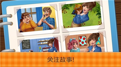 花式咖啡厅游戏1