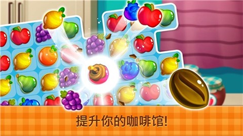 花式咖啡厅游戏2