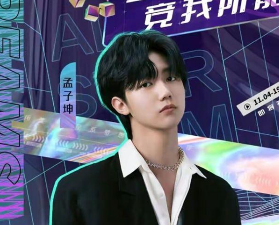 王者荣耀全明星公益赛