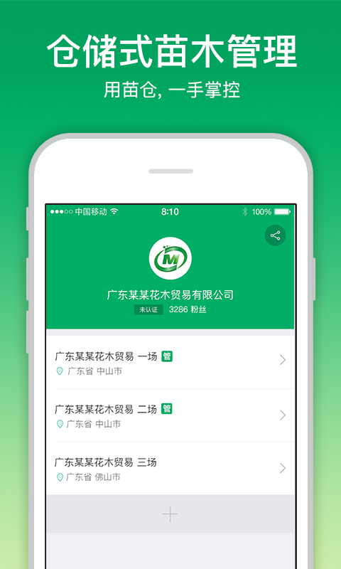 苗仓3