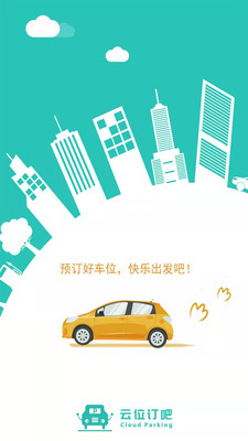 云位订吧0