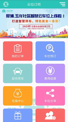 云位订吧1