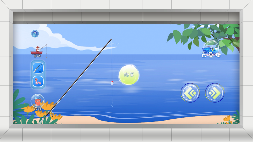水族修炼场1