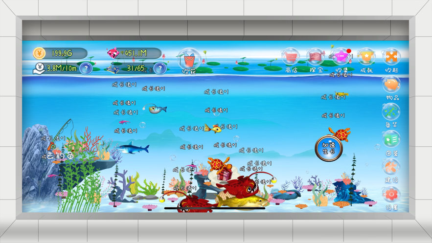 水族修炼场3