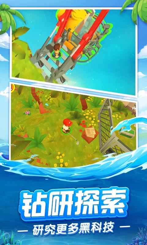 我的木筏世界1