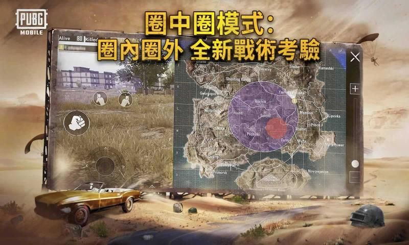 pubg未来之役2