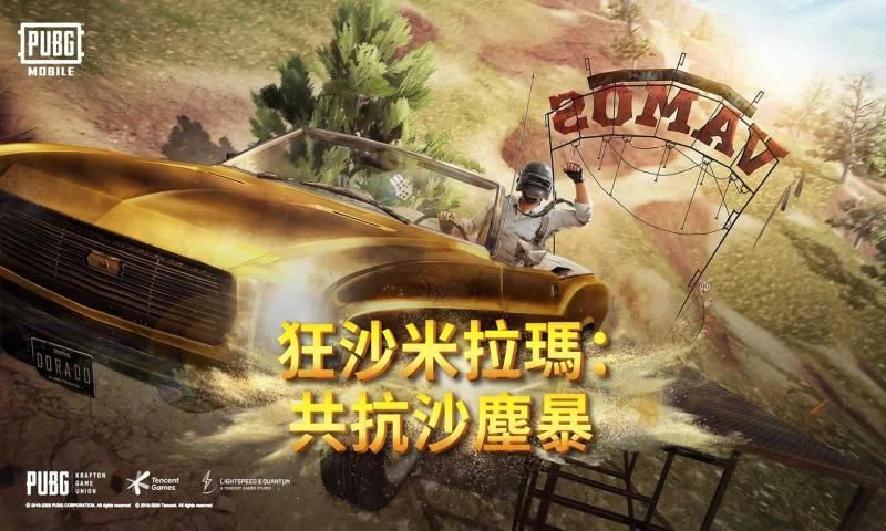 pubg未来之役3