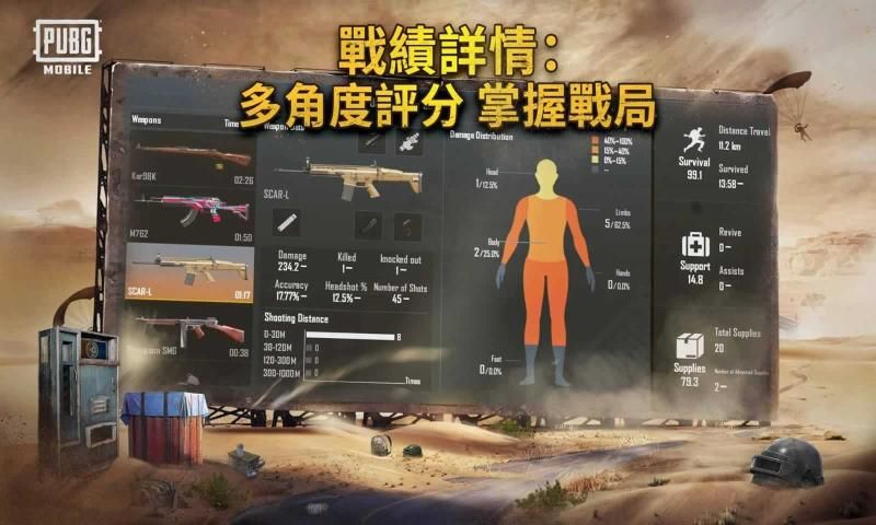 pubg未来之役5