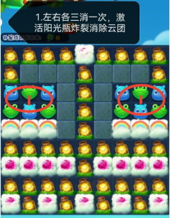 开心消消乐第4845关图文攻略