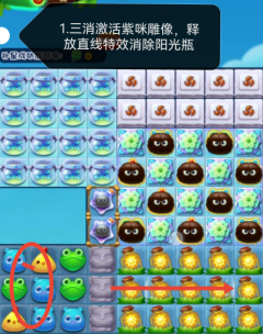 开心消消乐第4843关图文攻略