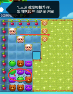开心消消乐第4844关怎么过