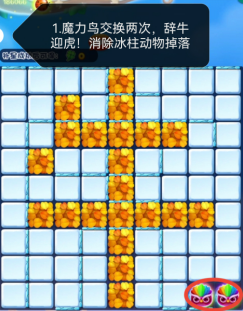 开心消消乐第4846关怎么打