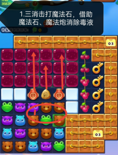 开心消消乐第4847关图文攻略