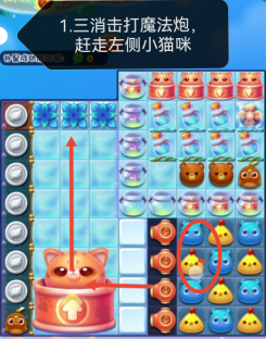 开心消消乐第4848关怎么打