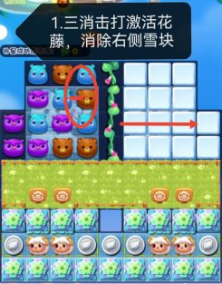 开心消消乐第4851关怎么过