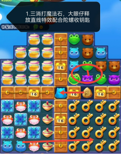 开心消消乐第4852关怎么打