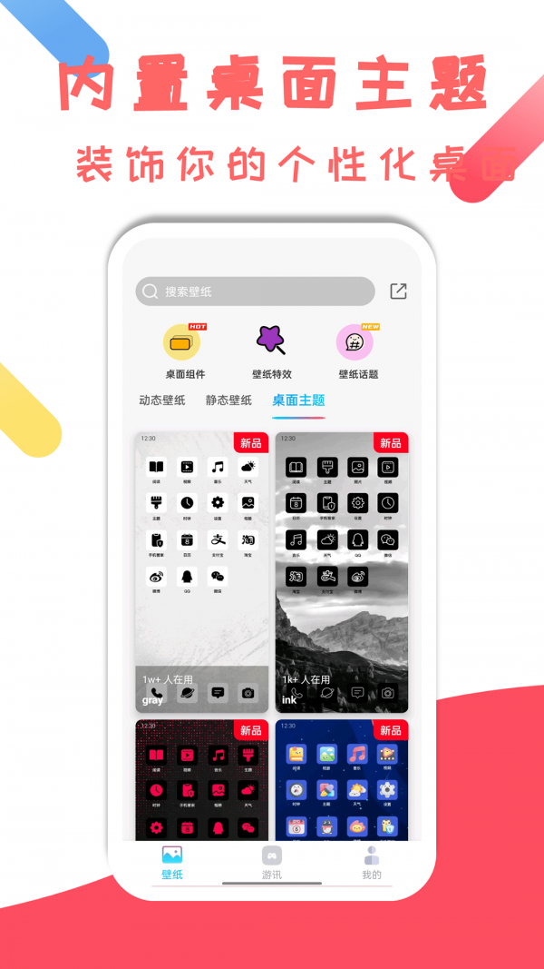 元壁纸4
